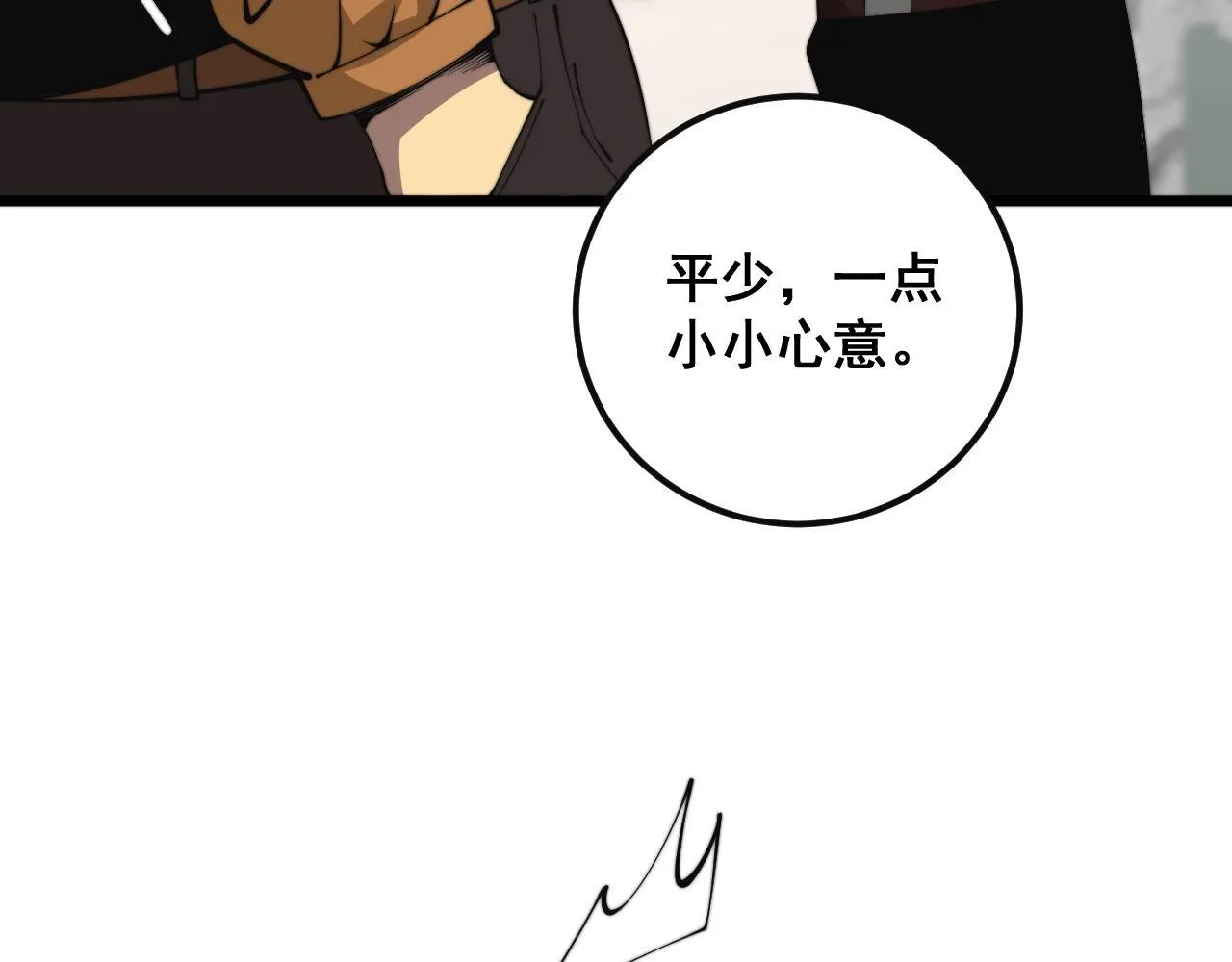 第344话 叫板 第64页
