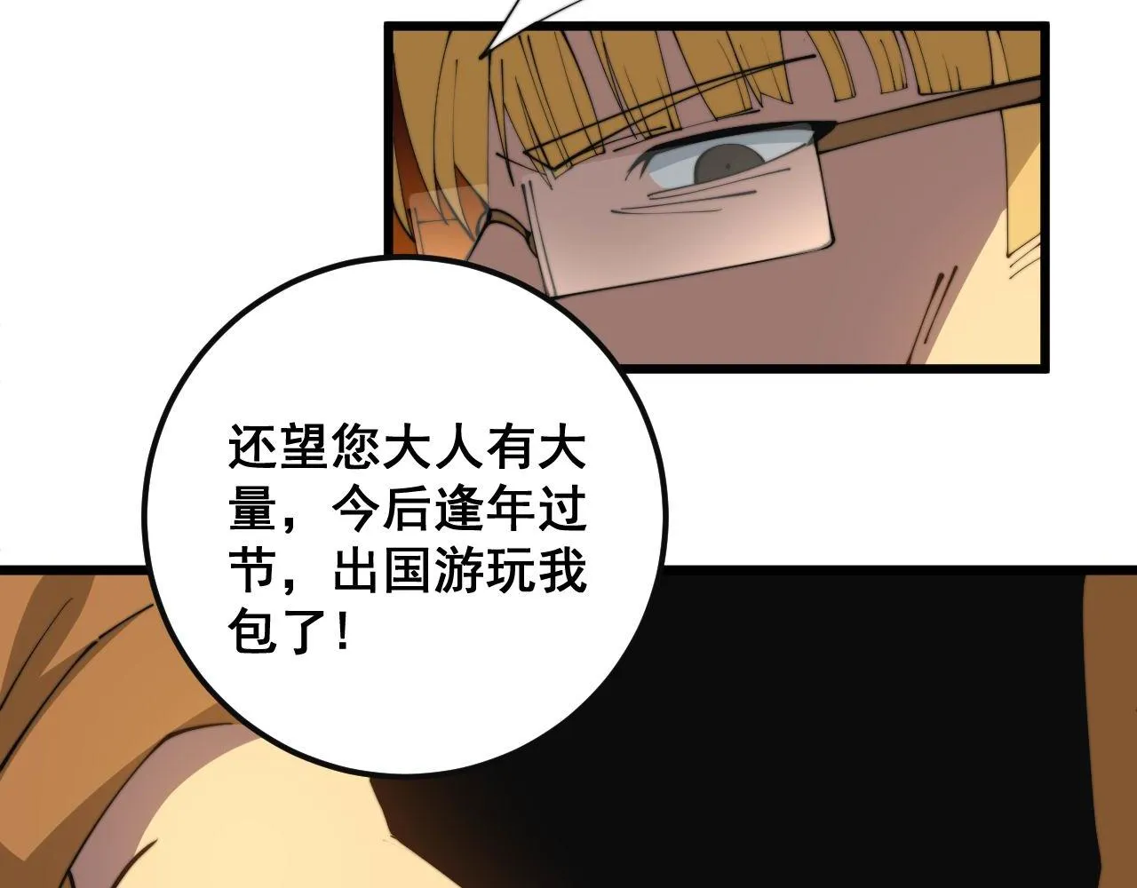 第344话 叫板 第65页