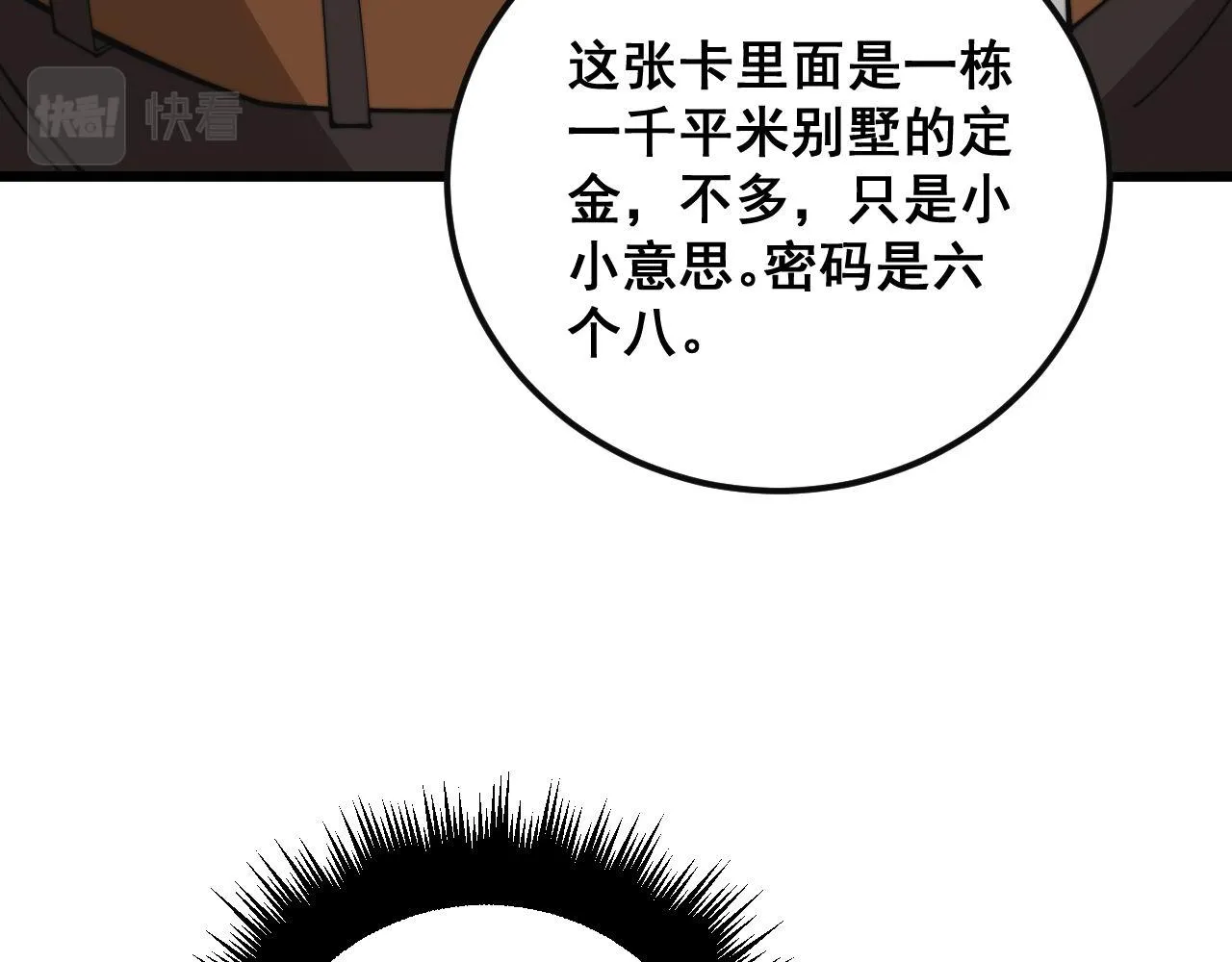 第344话 叫板 第67页