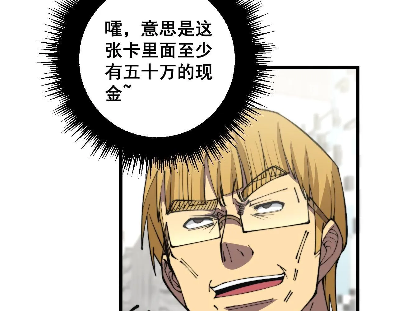 第344话 叫板 第68页