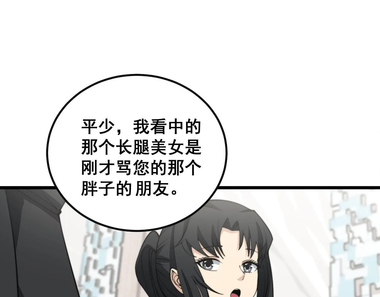 第344话 叫板 第74页