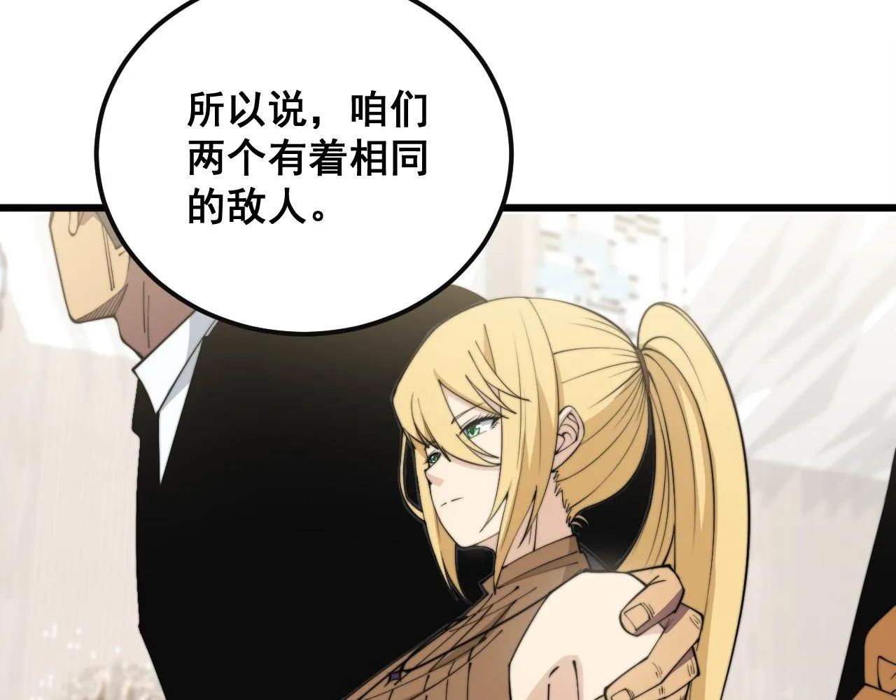 第344话 叫板 第77页