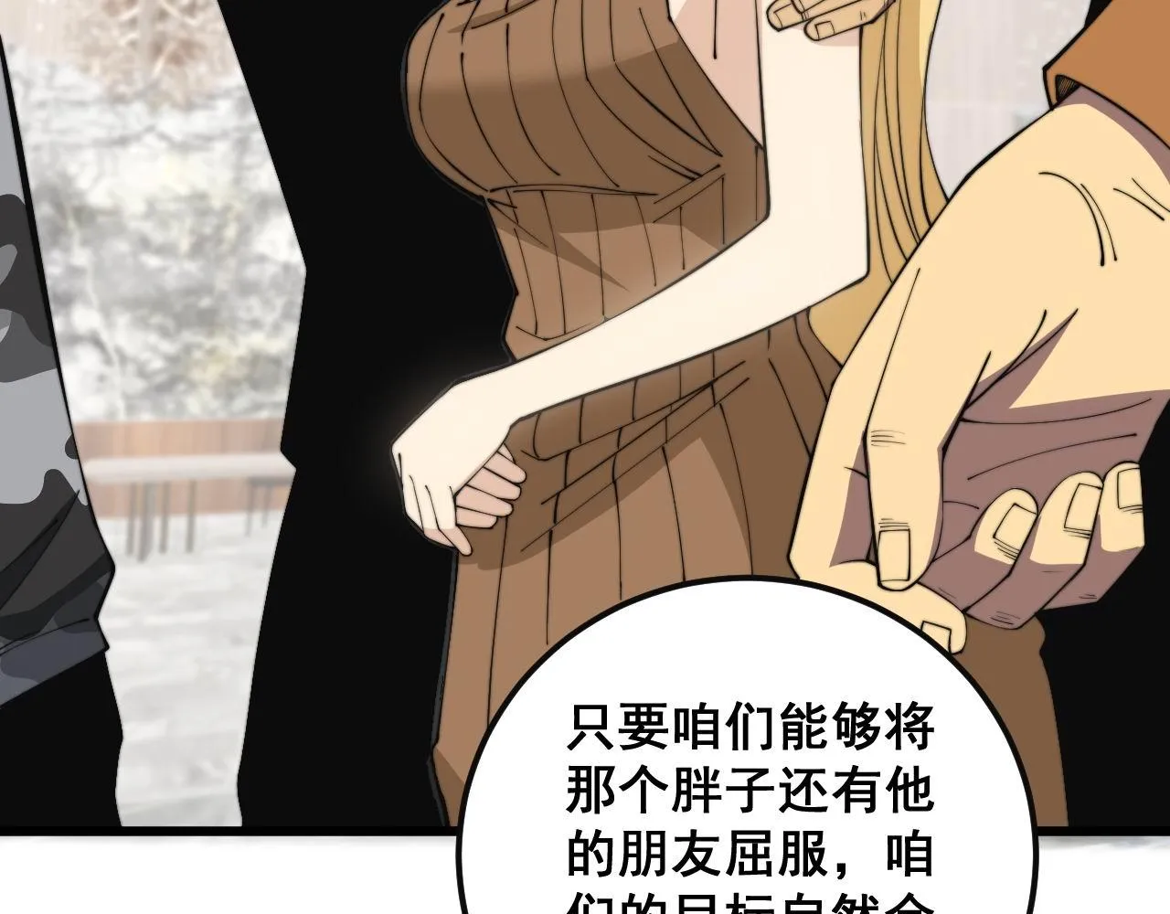 第344话 叫板 第78页
