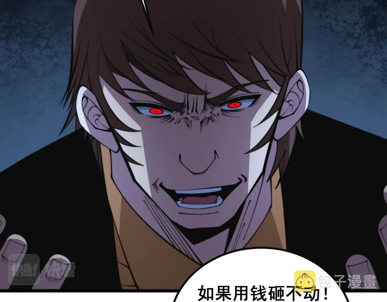第344话 叫板 第82页