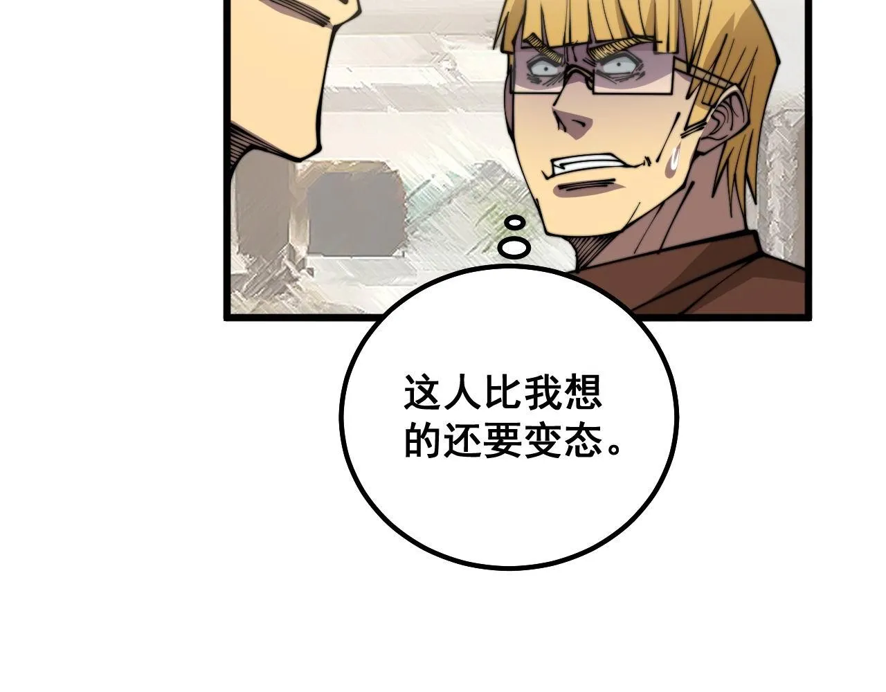 第344话 叫板 第84页