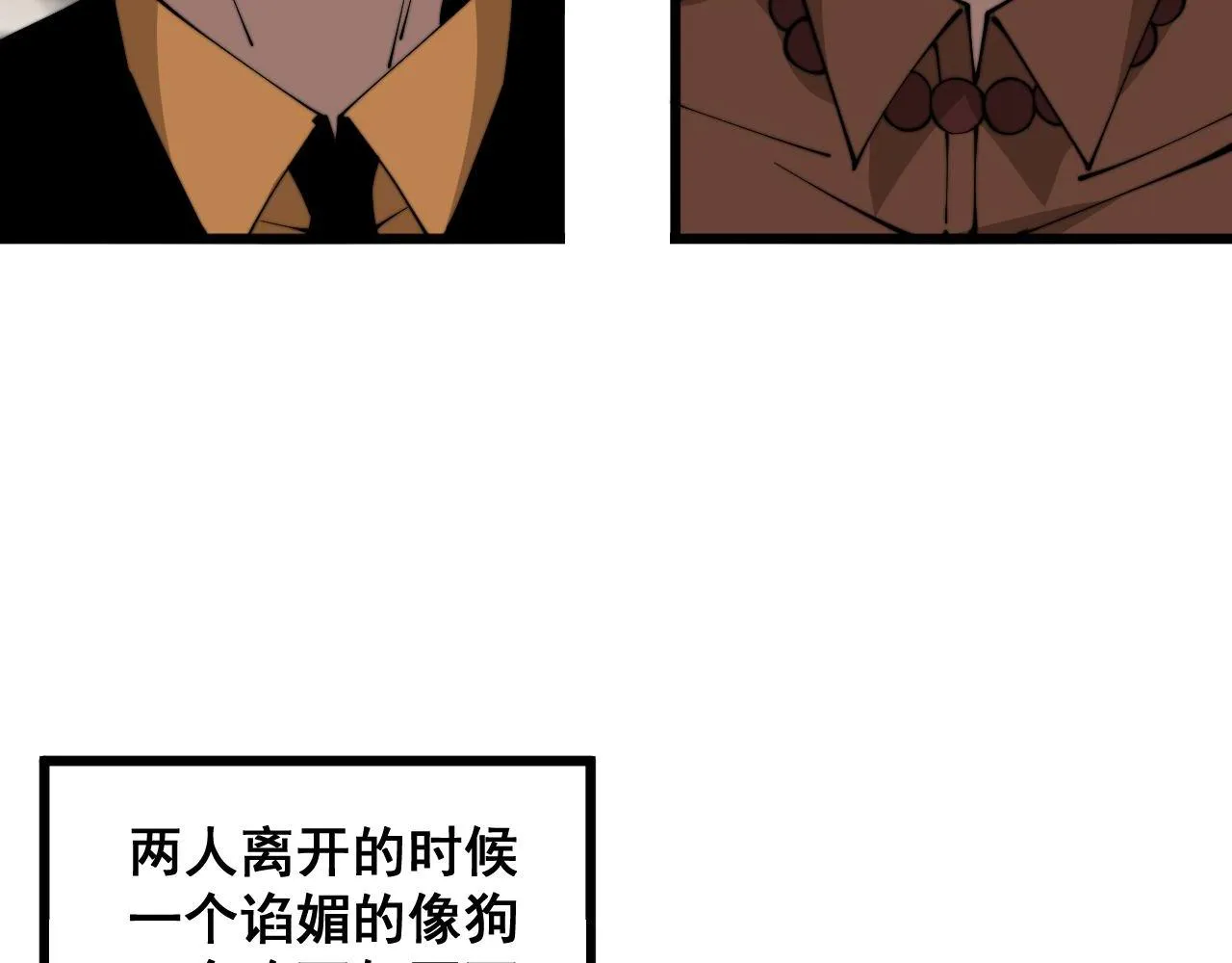 第344话 叫板 第89页