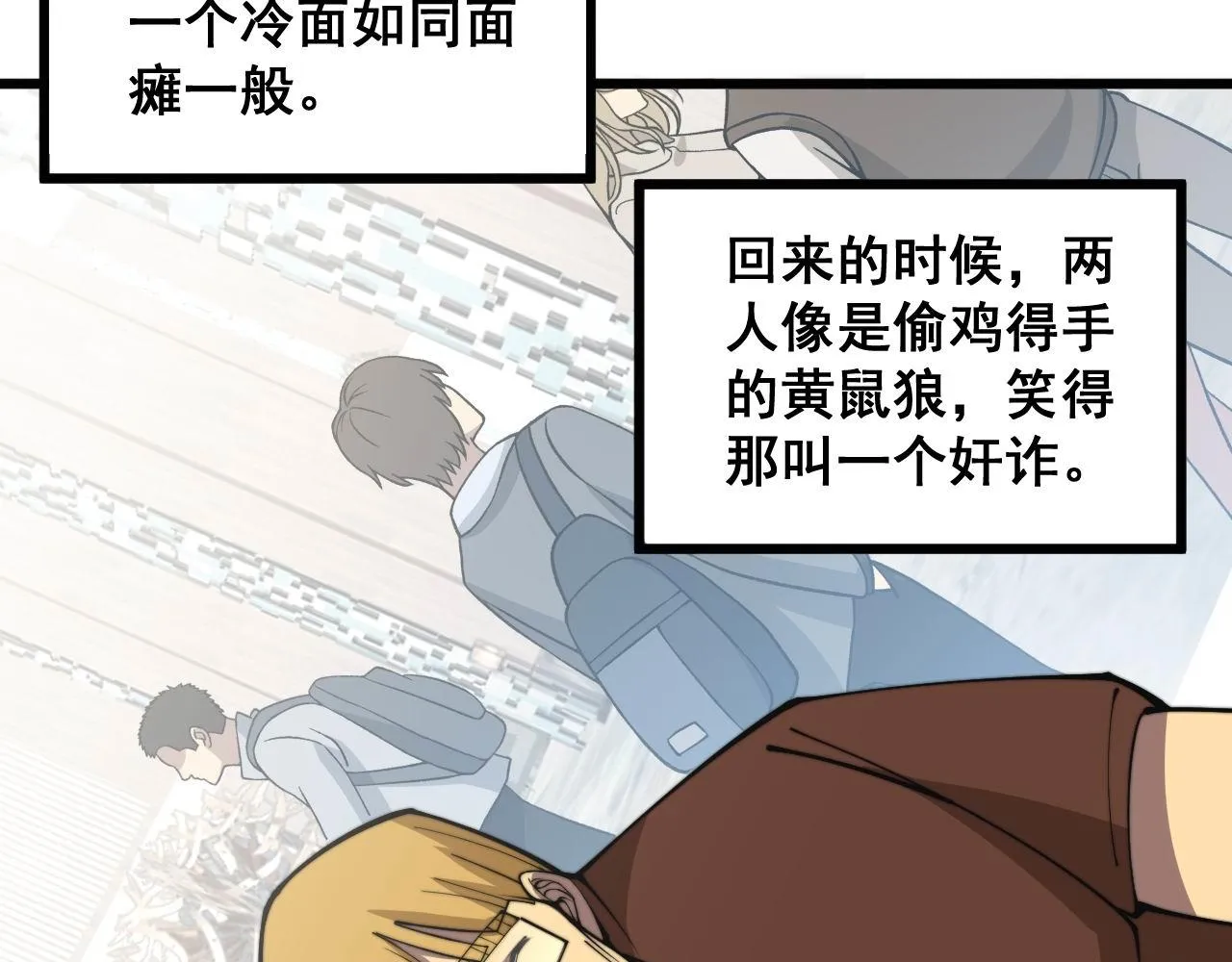 第344话 叫板 第90页