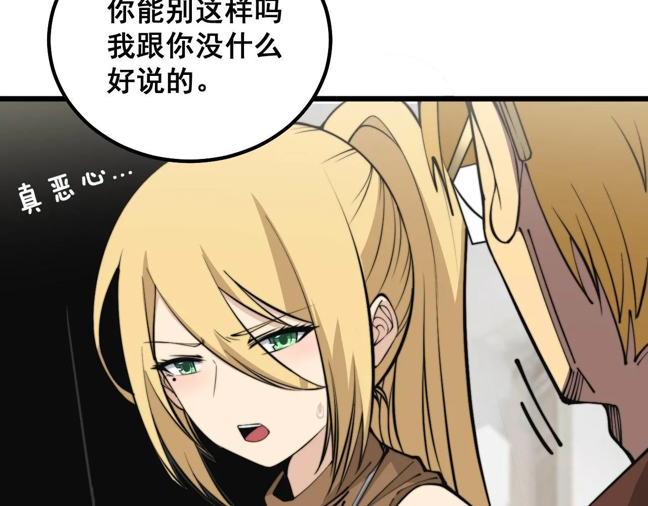 第344话 叫板 第94页