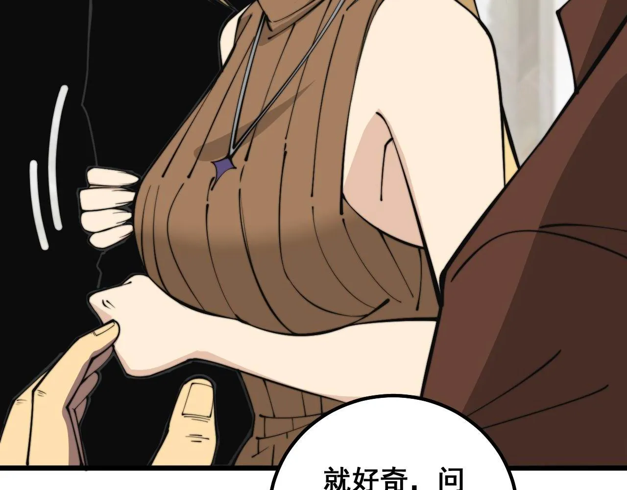 第344话 叫板 第95页