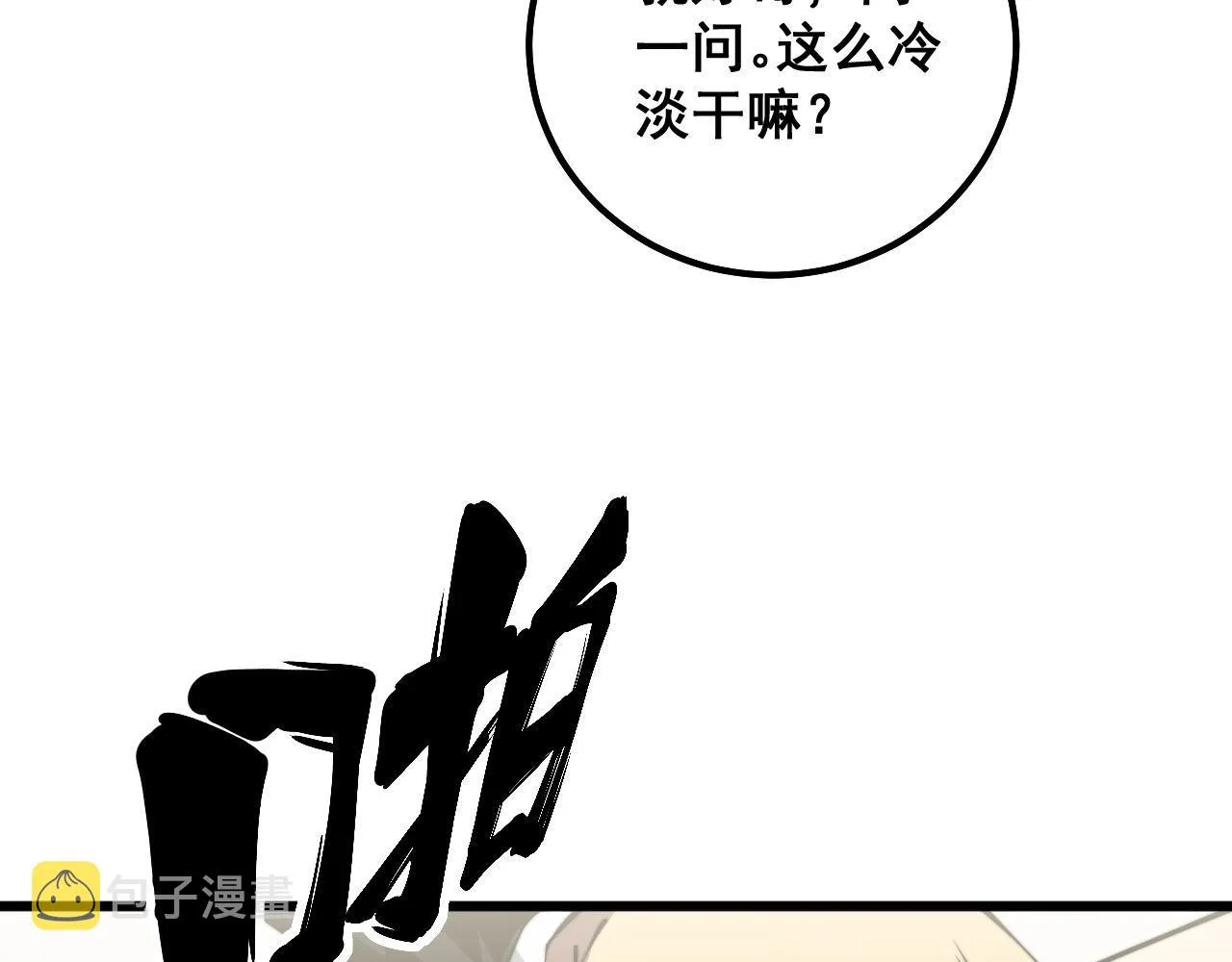 第344话 叫板 第96页