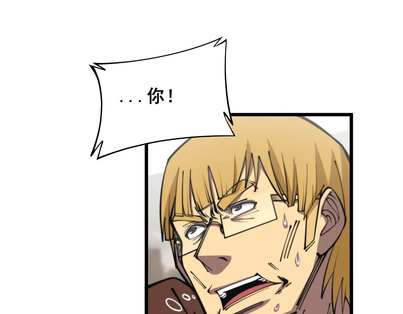 第344话 叫板 第98页