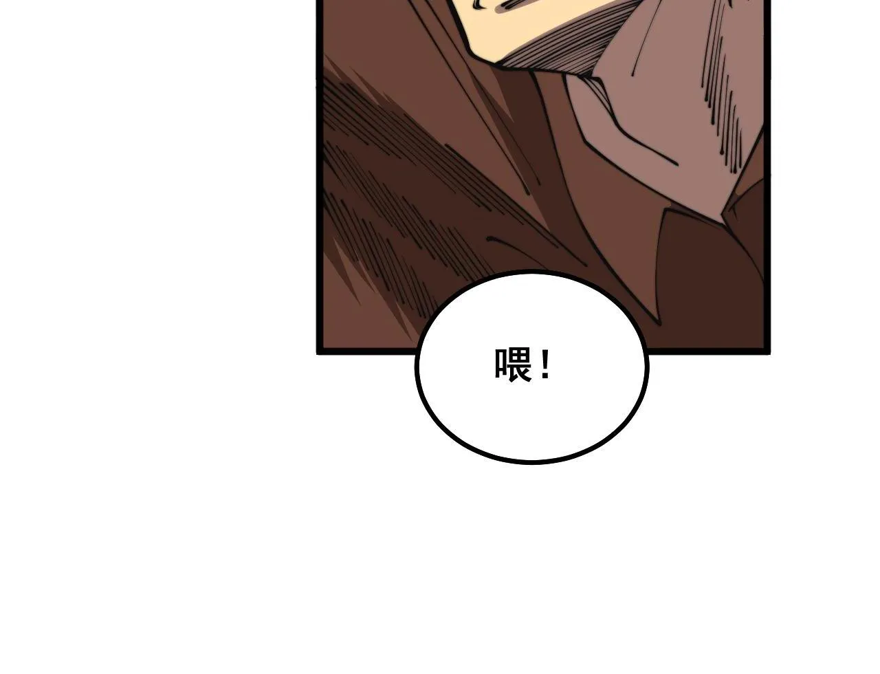 第344话 叫板 第99页