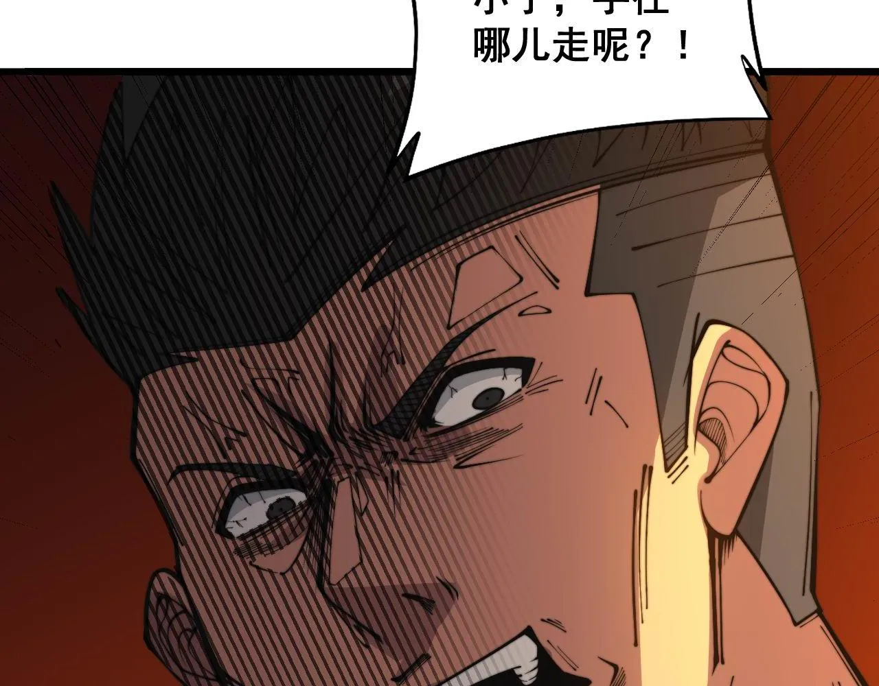 第344话 叫板 第103页