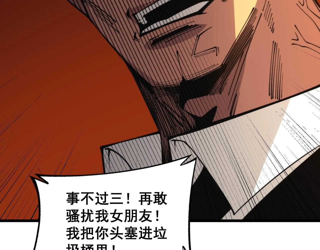 第344话 叫板 第104页