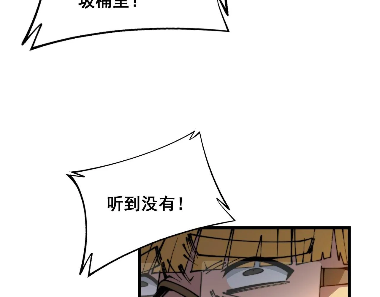 第344话 叫板 第105页