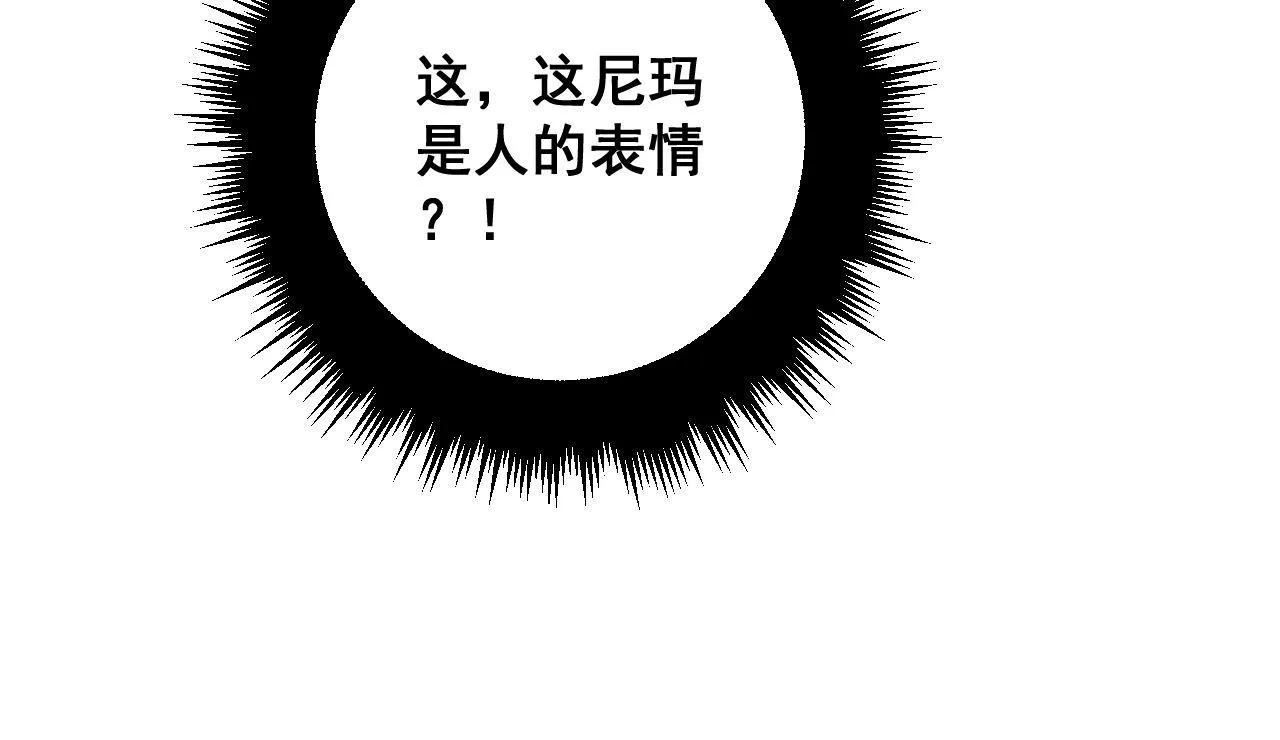 第344话 叫板 第109页