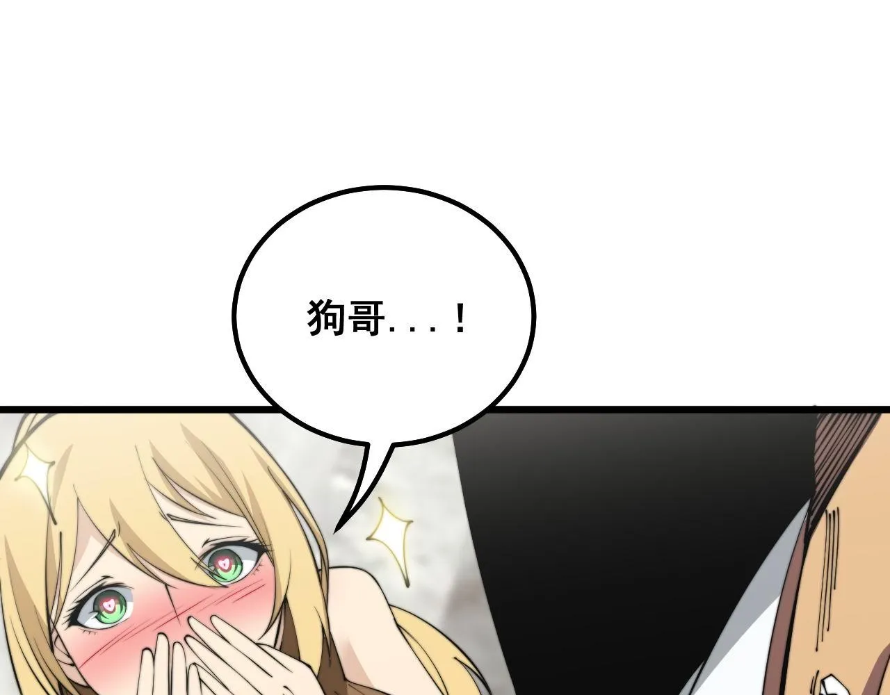 第344话 叫板 第110页