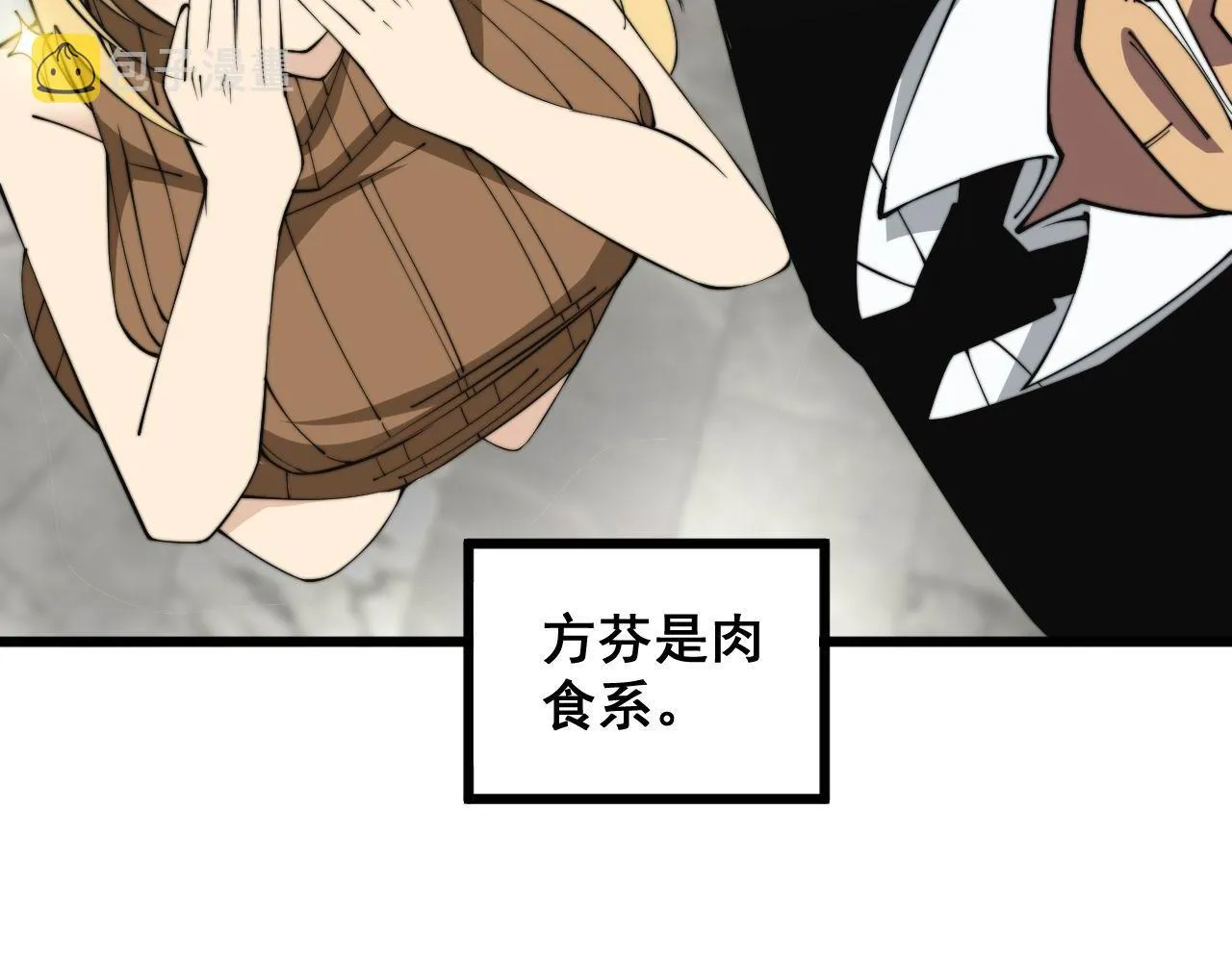 第344话 叫板 第111页