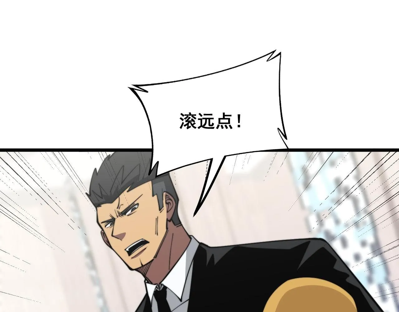第344话 叫板 第112页