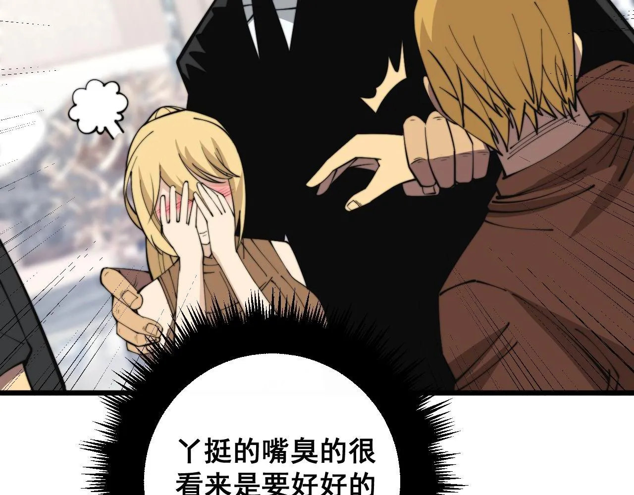 第344话 叫板 第113页