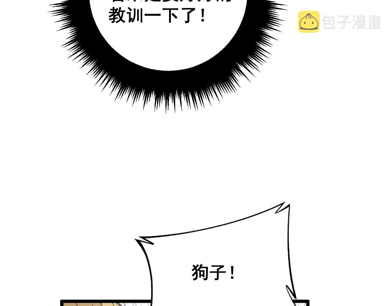 第344话 叫板 第114页
