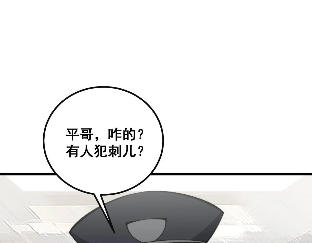 第344话 叫板 第117页