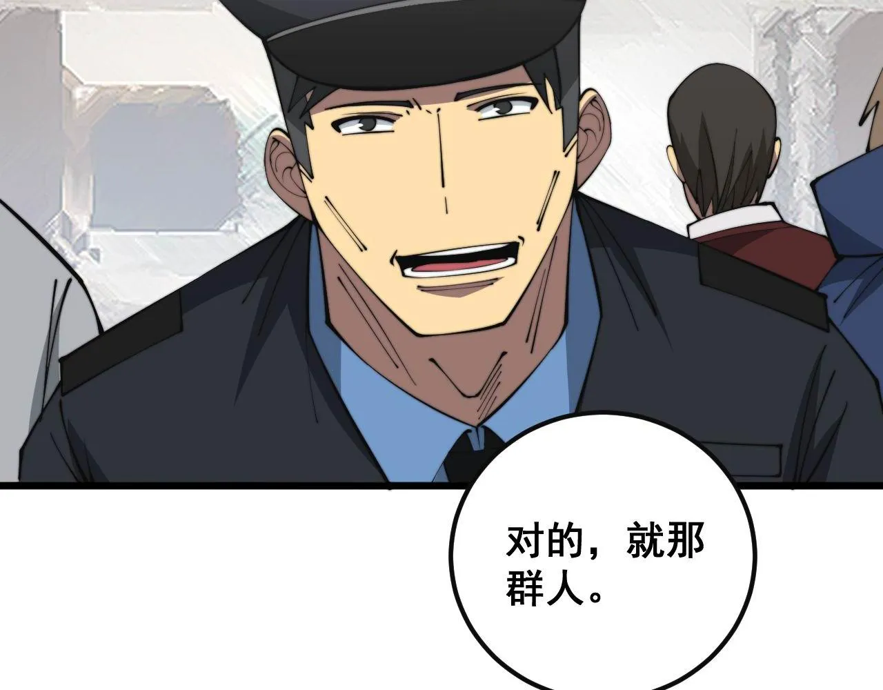 第344话 叫板 第118页