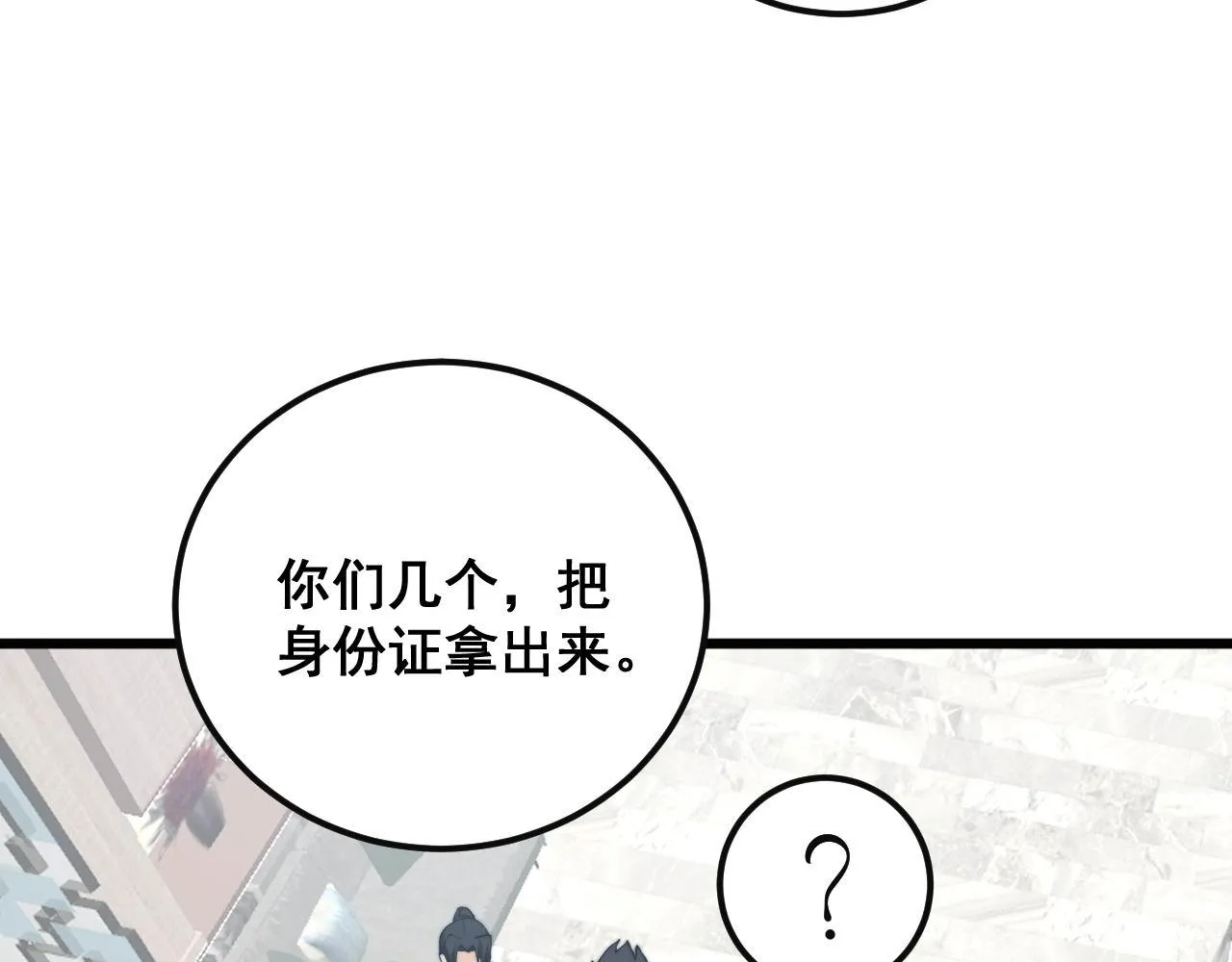 第344话 叫板 第119页
