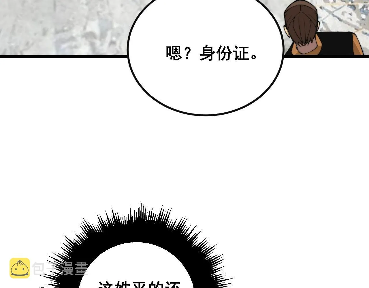 第344话 叫板 第121页