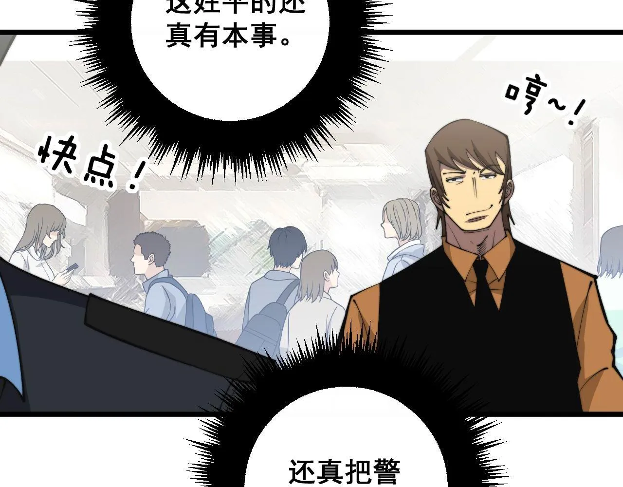 第344话 叫板 第122页