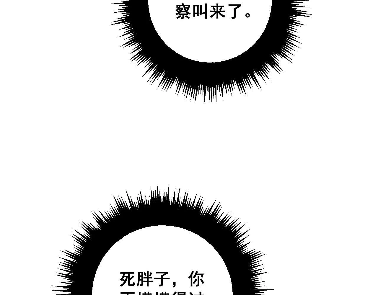 第344话 叫板 第123页