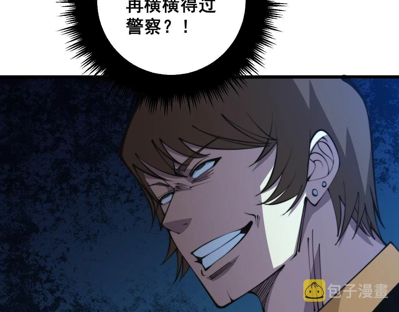 第344话 叫板 第124页