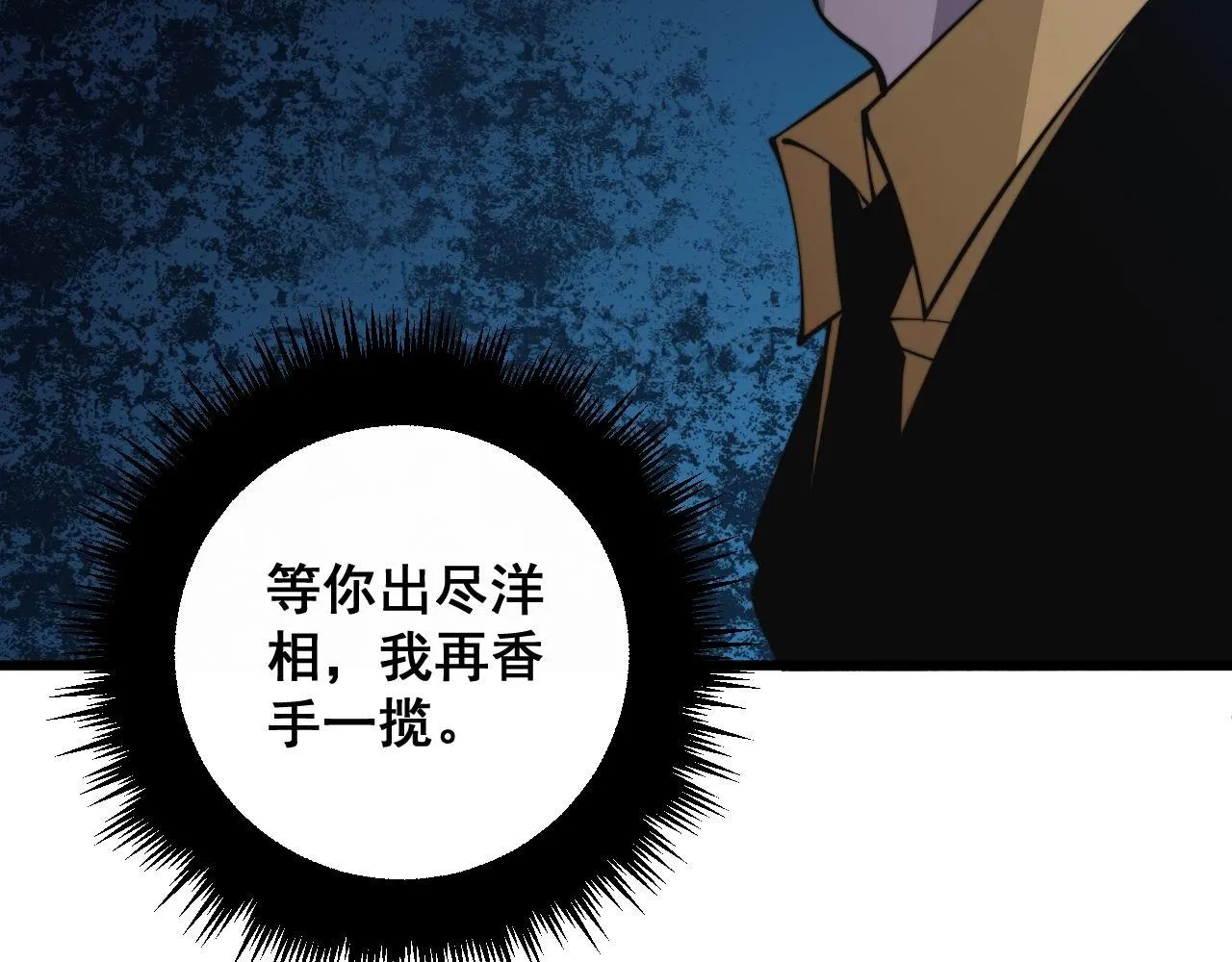 第344话 叫板 第125页