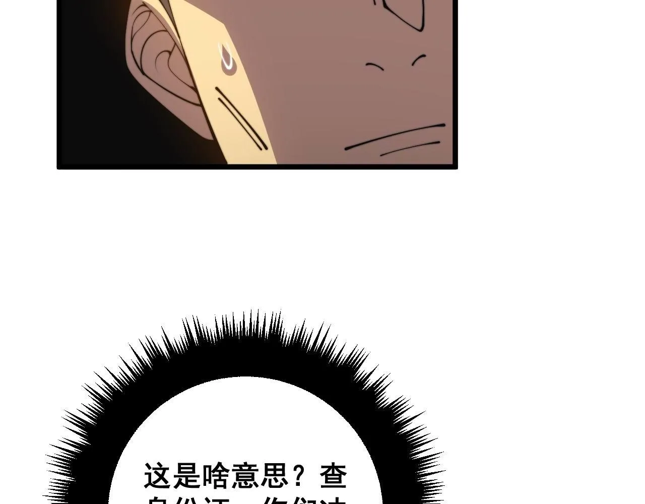 第344话 叫板 第133页