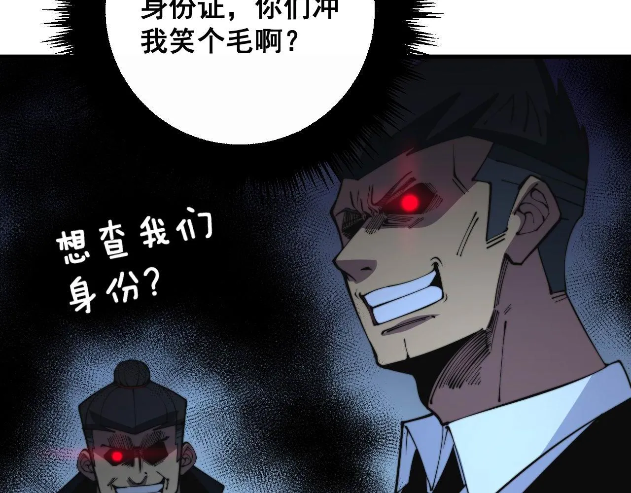 第344话 叫板 第134页