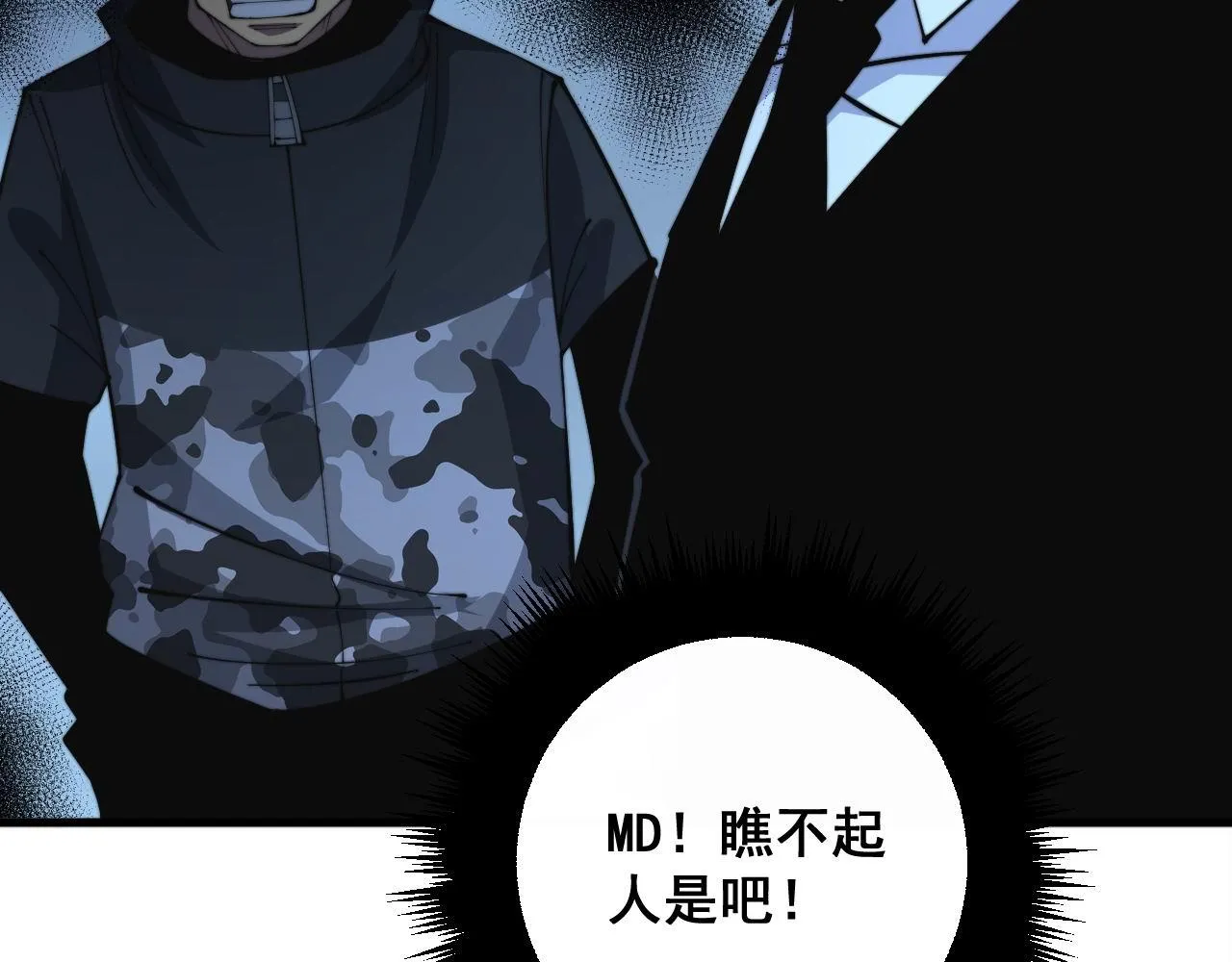 第344话 叫板 第135页