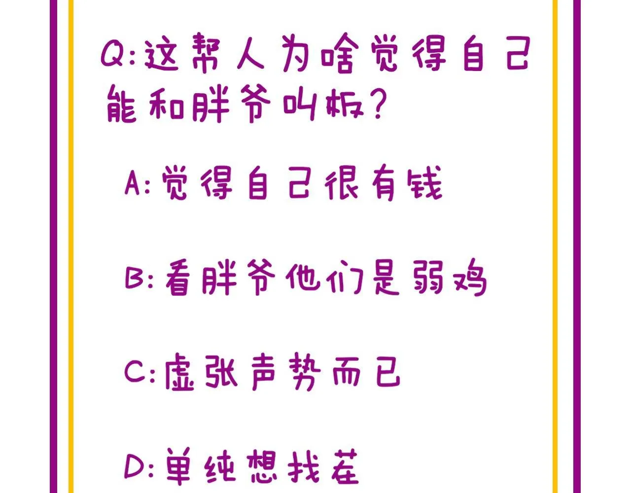 第344话 叫板 第140页