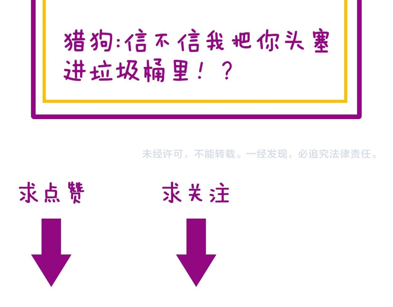 第344话 叫板 第141页
