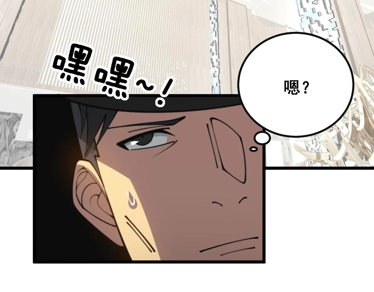 第345话 非法关系 第6页