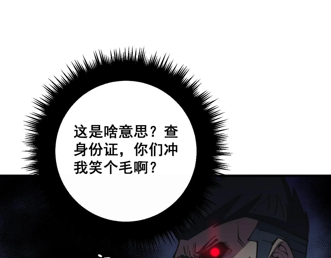 第345话 非法关系 第7页