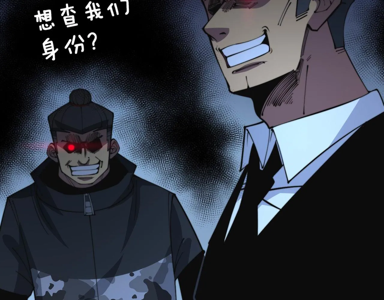 第345话 非法关系 第8页