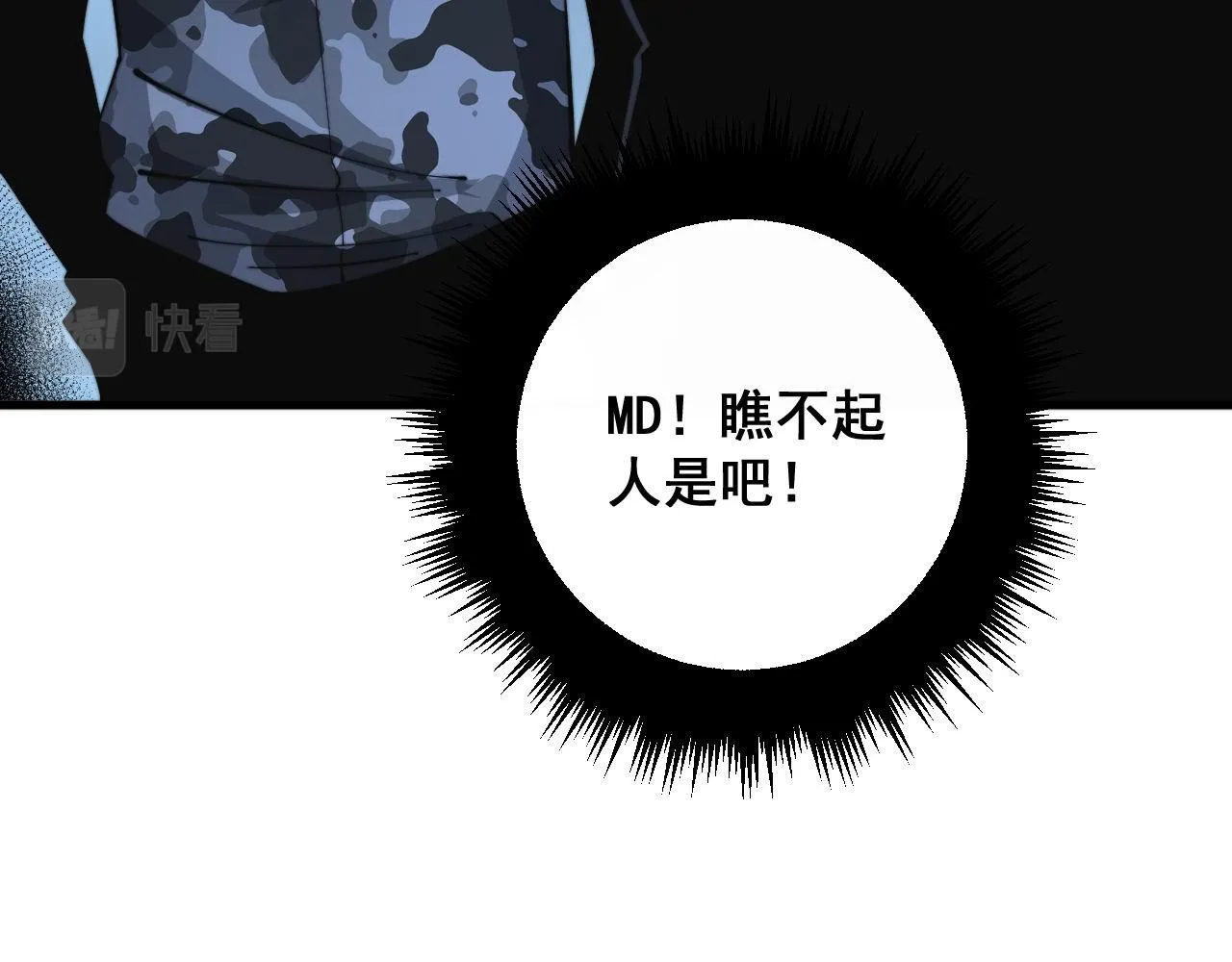 第345话 非法关系 第9页