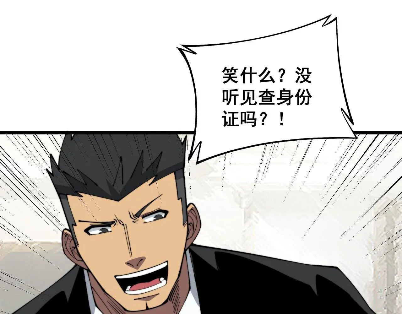 第345话 非法关系 第10页