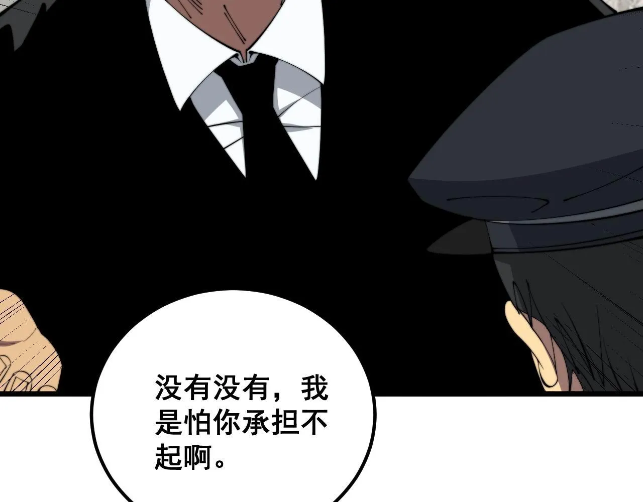 第345话 非法关系 第11页
