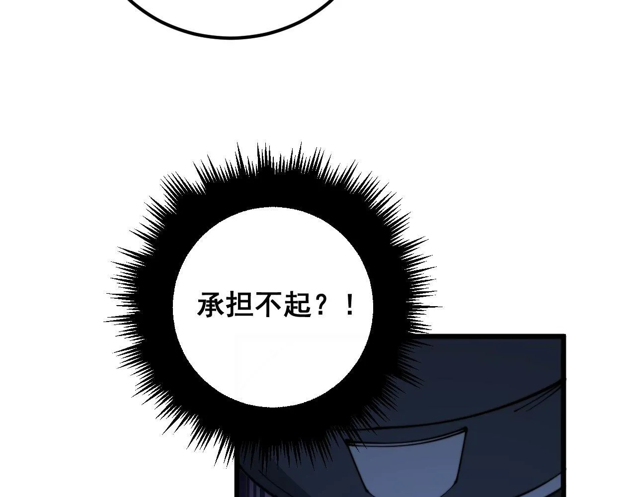 第345话 非法关系 第12页