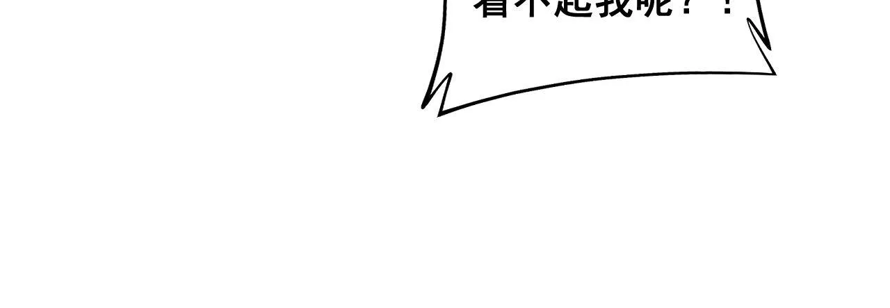 第345话 非法关系 第14页