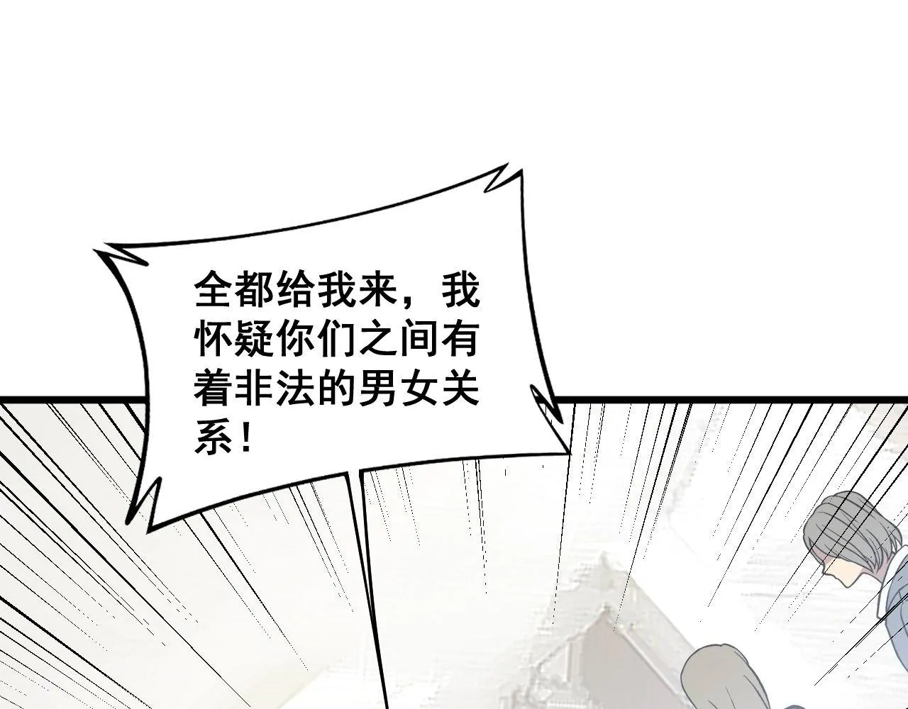 第345话 非法关系 第15页