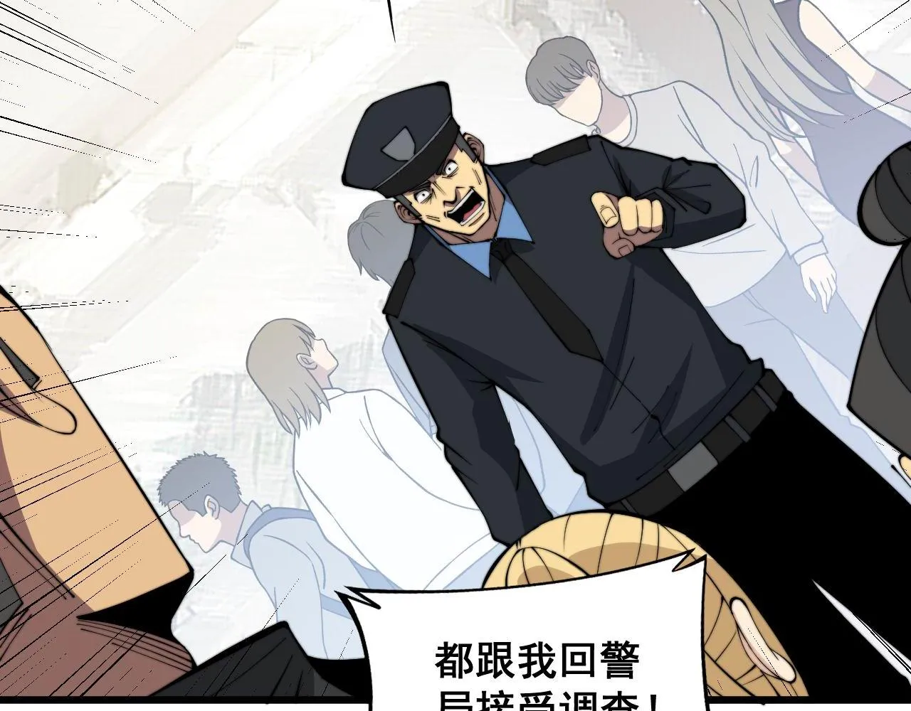 第345话 非法关系 第16页