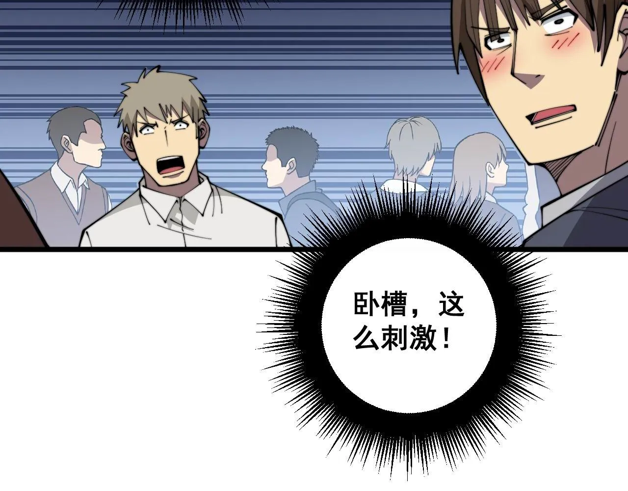 第345话 非法关系 第18页