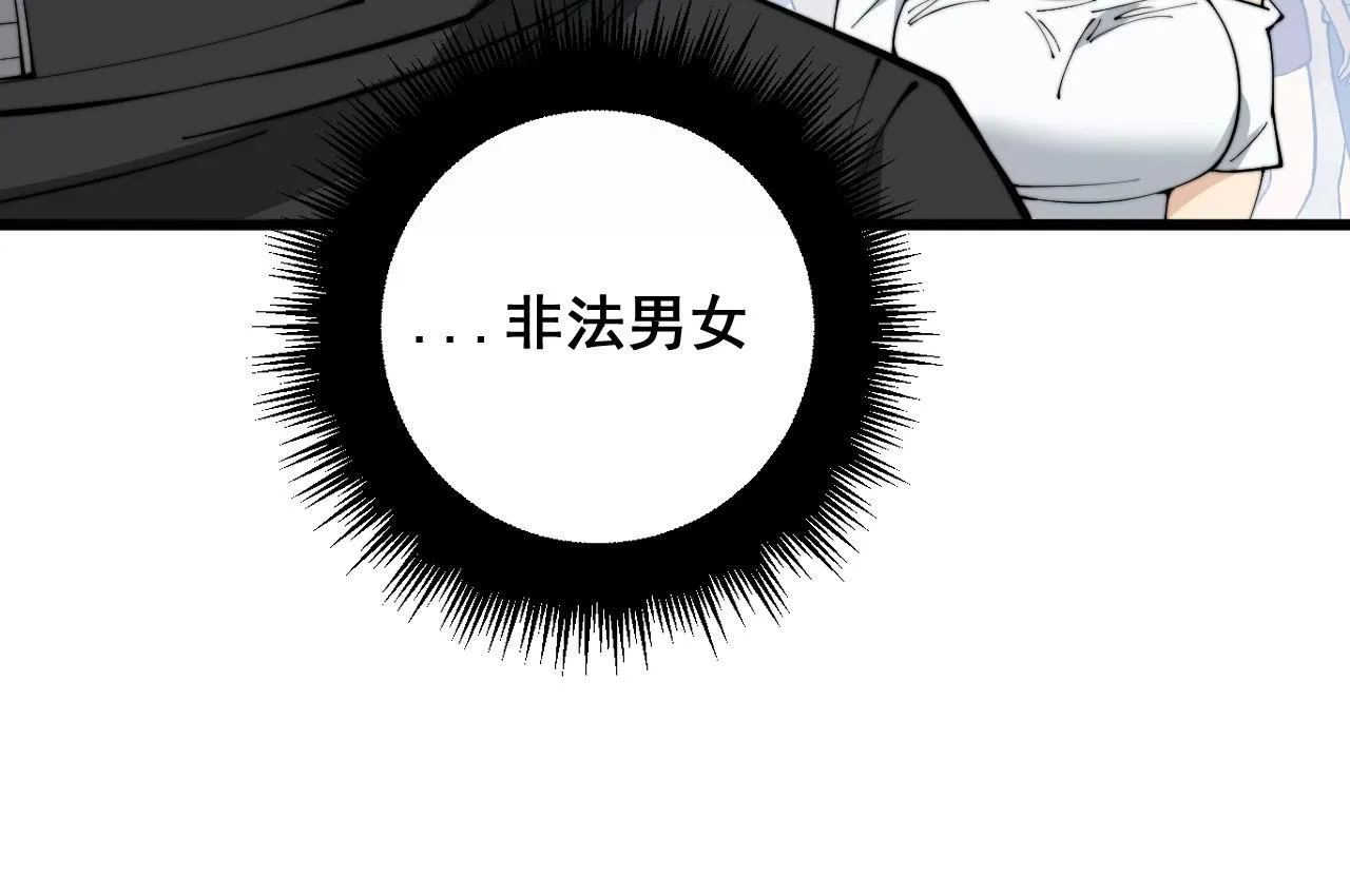 第345话 非法关系 第25页